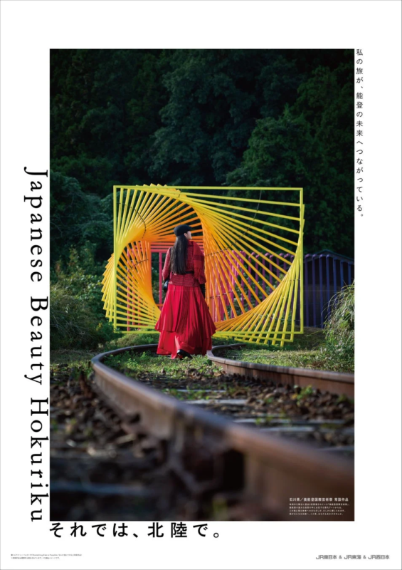 石川県奥能登国際芸術祭常設作品