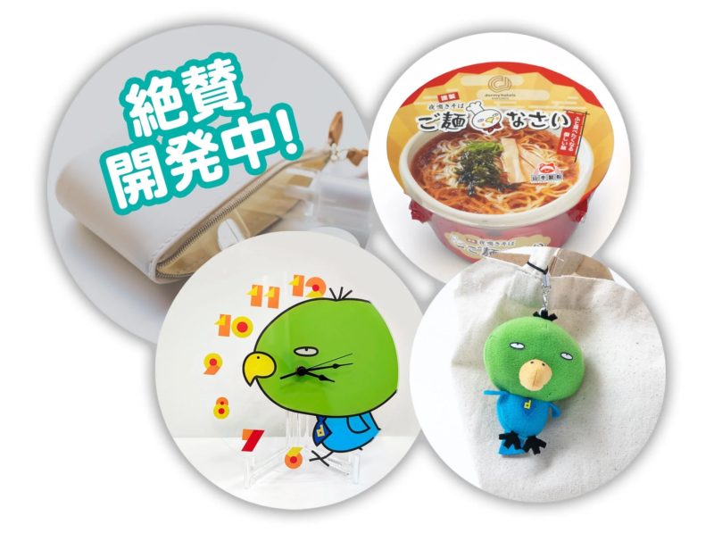 DOMINISTOREオリジナルグッズ