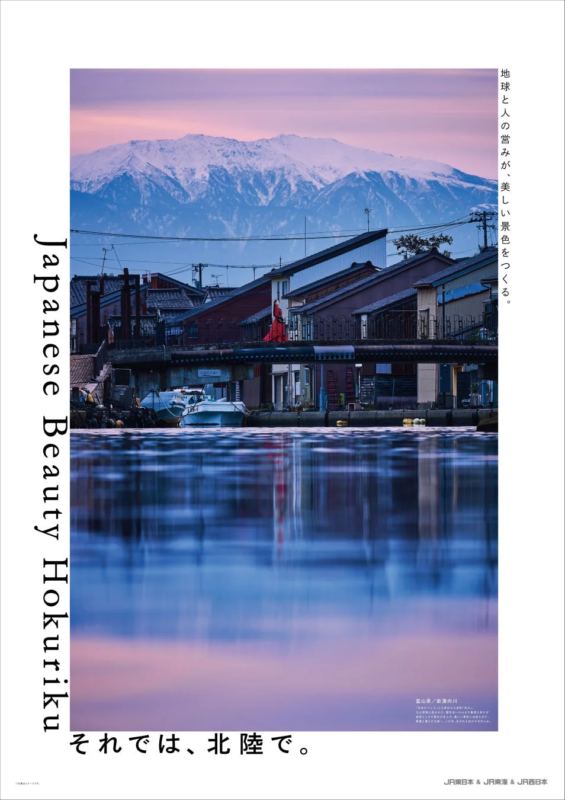 富山県新湊内川