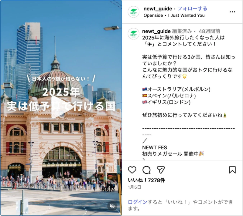 日本人の9割が知らない！2025年 実は低予算で行ける国