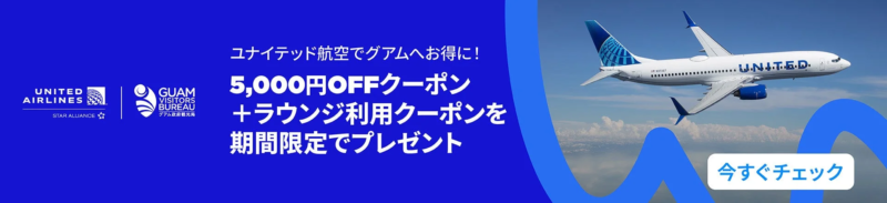 ユナイテッド航空