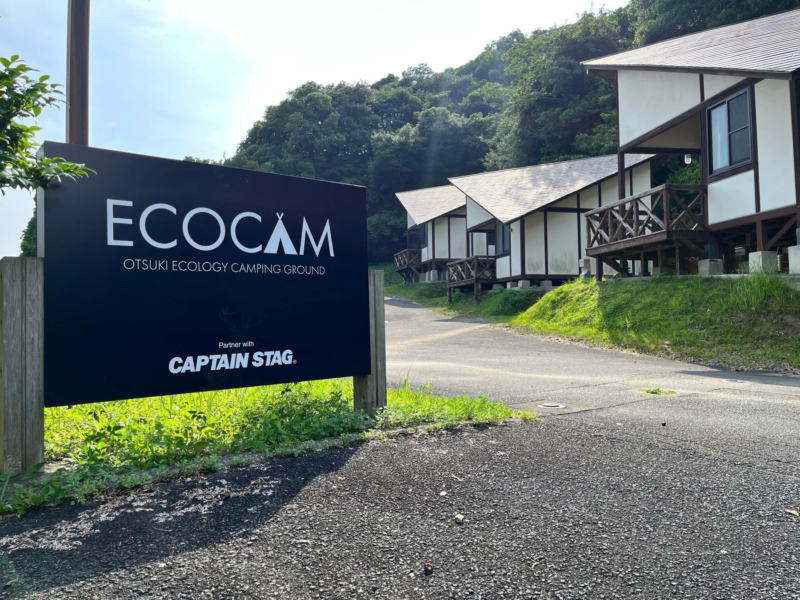 大月エコロジーキャンプ場の外観