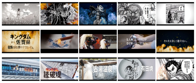 キングダムと佐賀県のコラボレーションプロジェクトの紹介