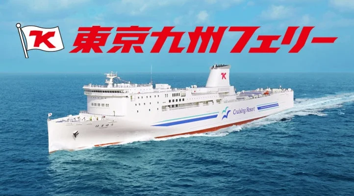 東京九州フェリー「はまゆう」