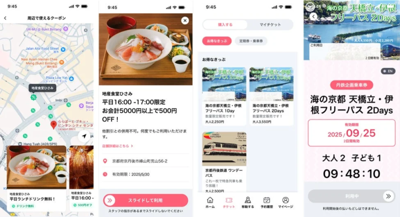 mobiアプリのクーポン・チケット画面