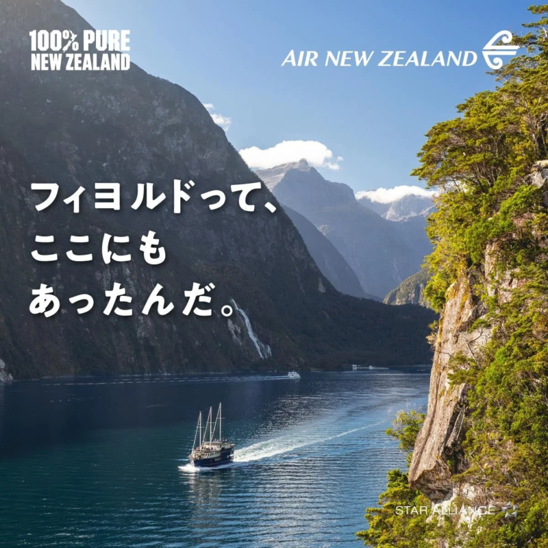 ミルフォード・サウンドのフィヨルド