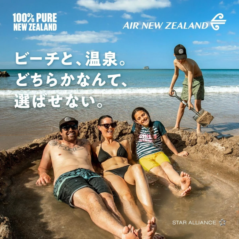 コロマンデルのホットウォータービーチ