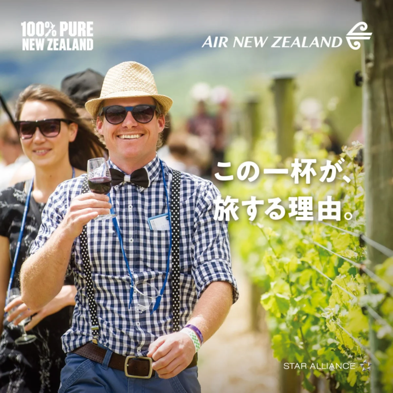 ワイララパのワイン