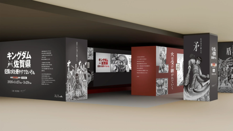 キングダムと佐賀県のコラボレーション特別展の展示風景