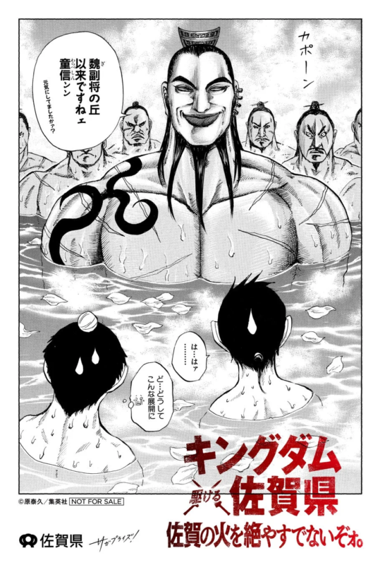 王騎の入浴オリジナルイラストカード