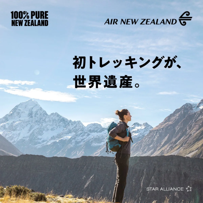 アオラキ/マウント・クックのトレッキング