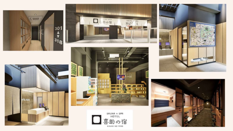 サウナ＆スパ・ホテル 喜助の宿 松山駅前店 内観