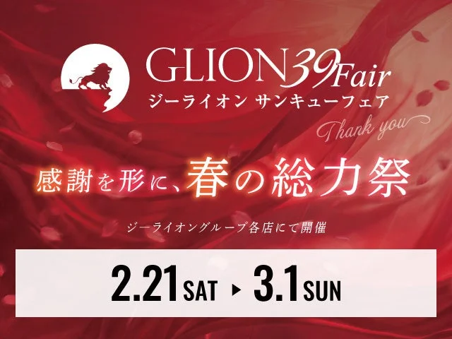 GLION 39 Fairの告知画像