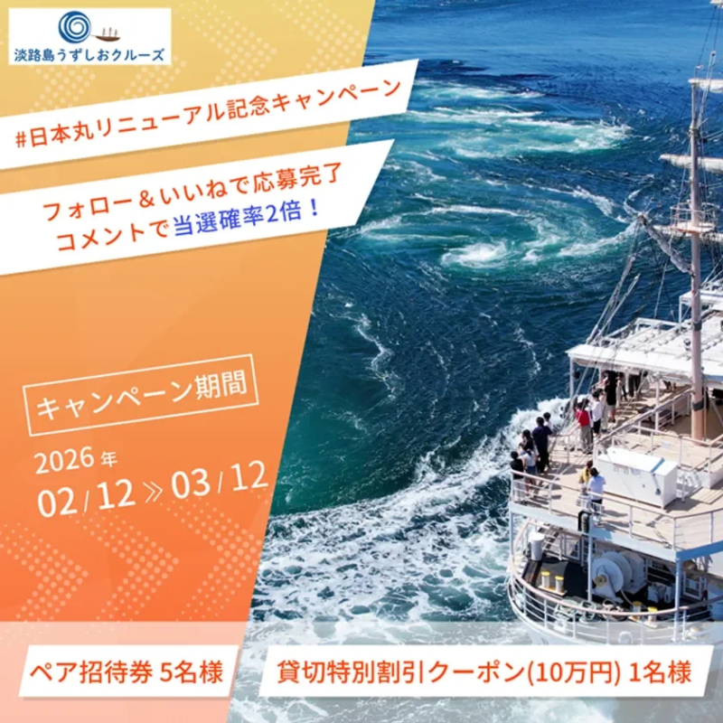 SNSキャンペーンバナー