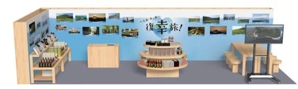 八丈島と青ヶ島の「復幸旅！」をテーマにした展示ブース