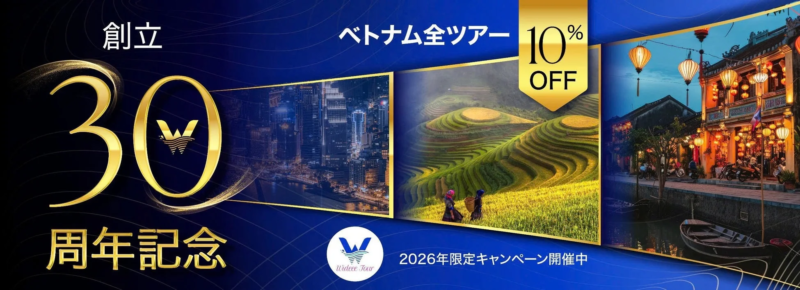 創立30周年記念キャンペーンバナー