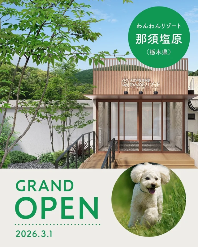 緑豊かな環境に建つ「わんわんリゾート那須塩原」の施設と楽しそうな犬の姿