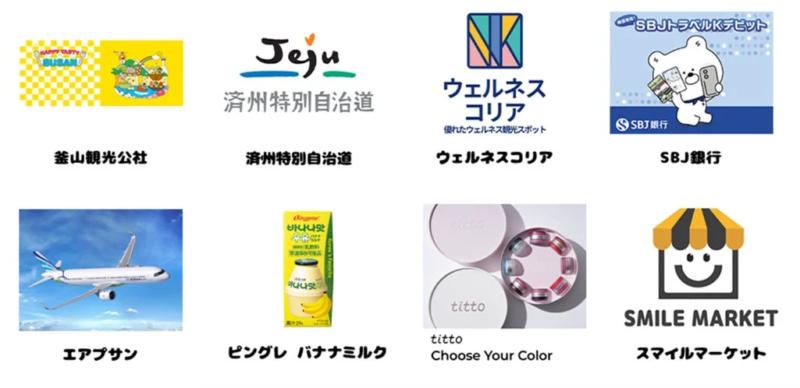 韓国の様々な企業やブランドのロゴ