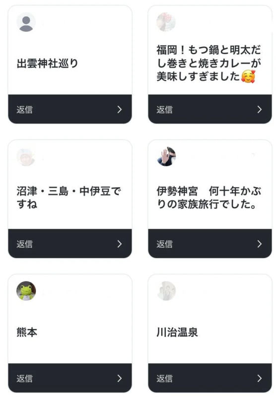 出雲神社巡り、福岡グルメなどの自由回答