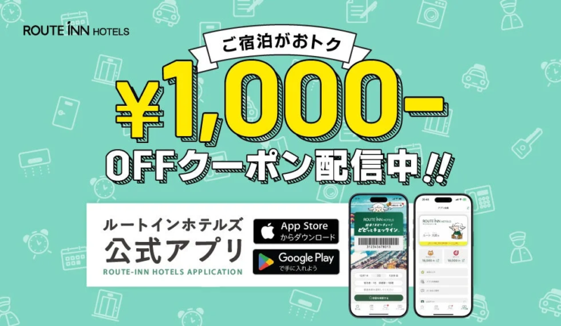 公式アプリ クーポン配信中