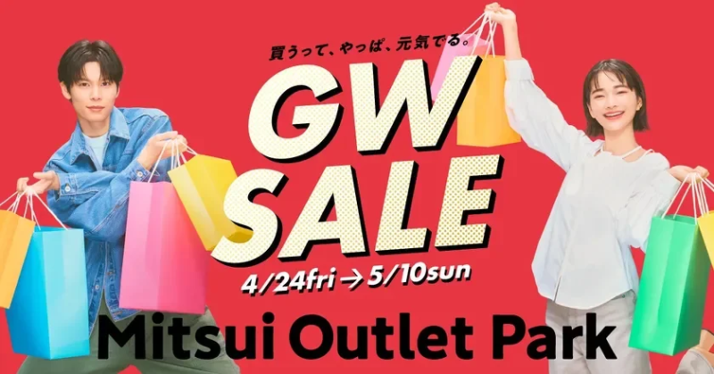 GW SALE