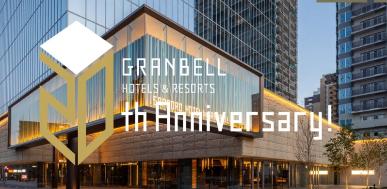 グランベルホテルズ&リゾーツのモダンな建物