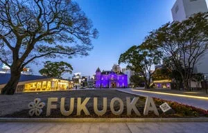 FUKUOKAのオブジェと夜景