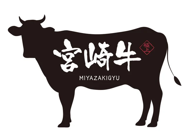 宮崎牛