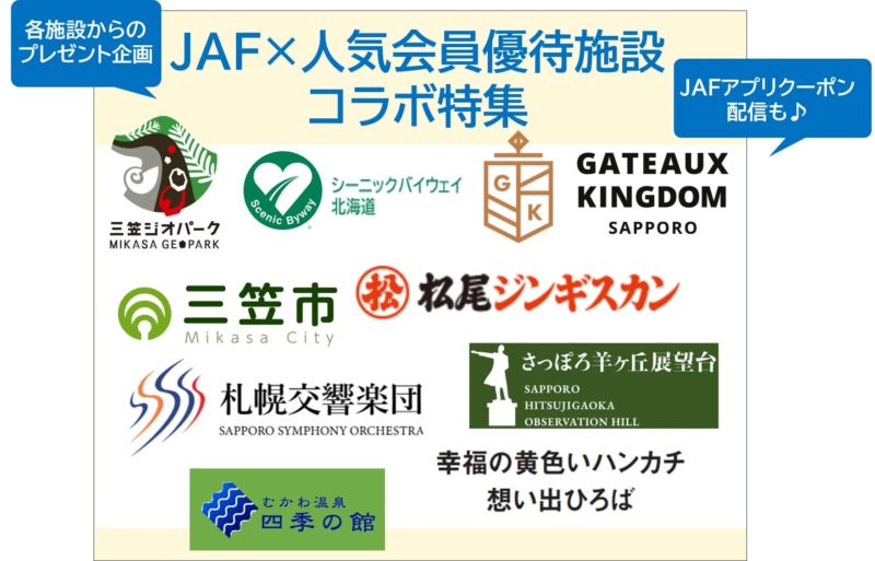 協力施設・団体ロゴ