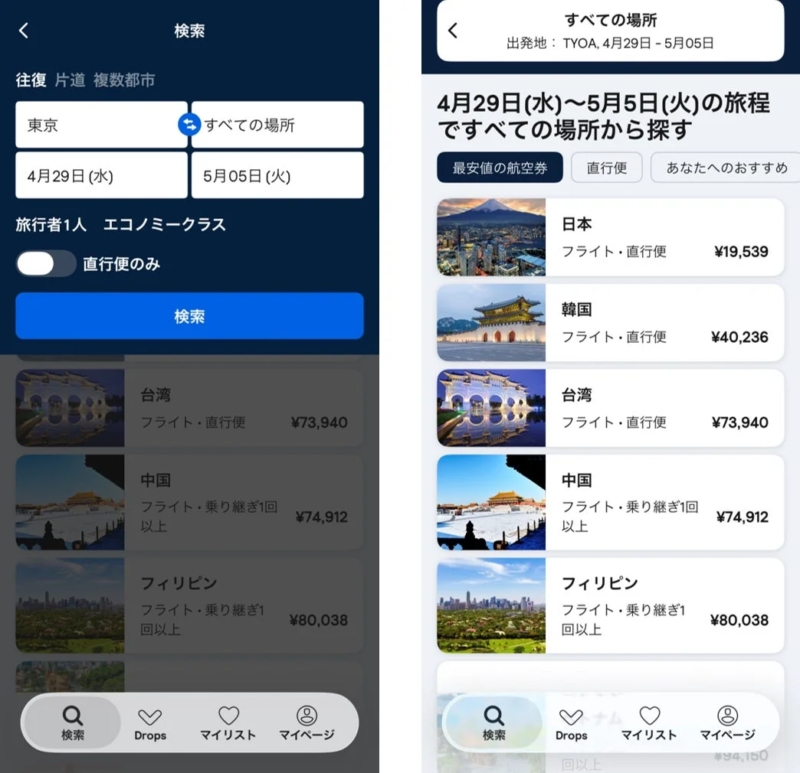 「すべての場所から探す」機能のUI