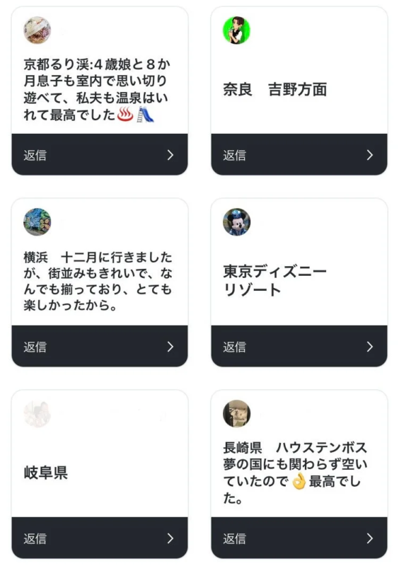 京都るり渓、横浜、ハウステンボスなどの自由回答