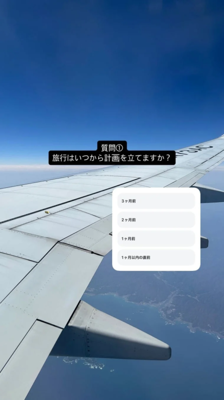飛行機の窓から見た景色と質問