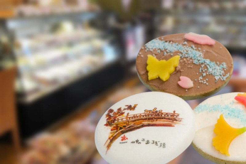 山中こおろぎ橋クッキーとお菓子