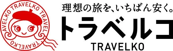 トラベルコのロゴ