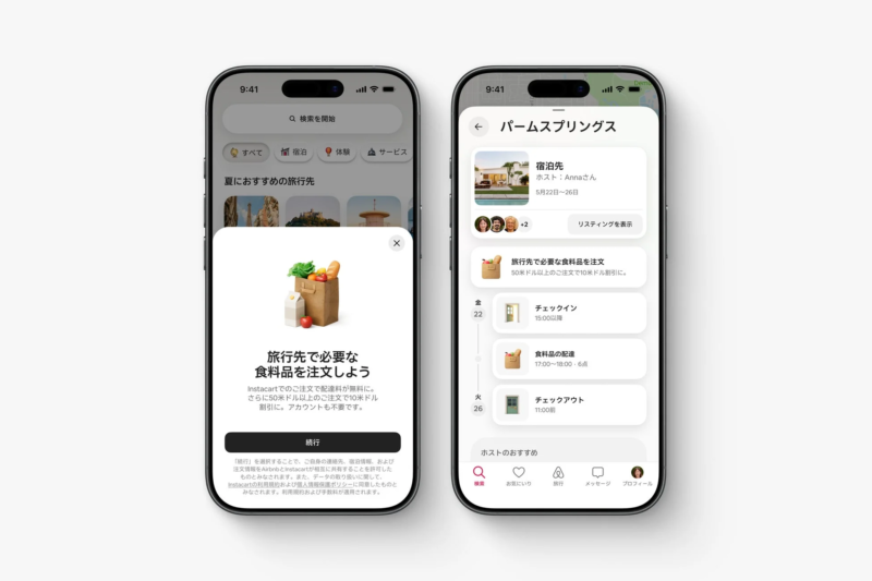 食料品の配達画面