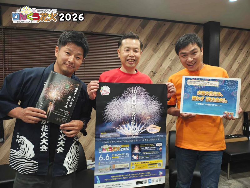 りんくう花火10回記念大会 特別企画
