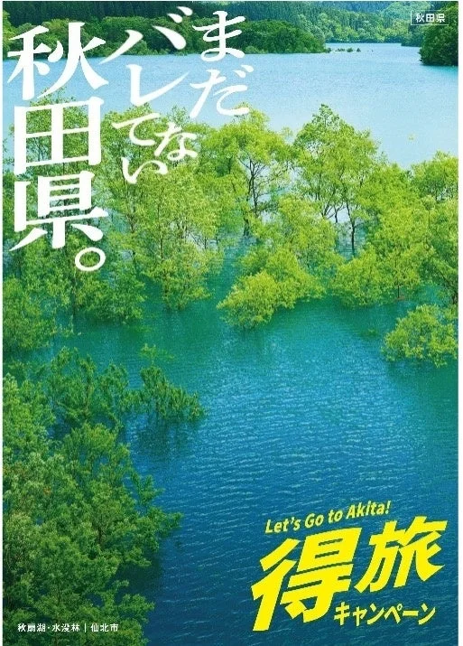 水没林