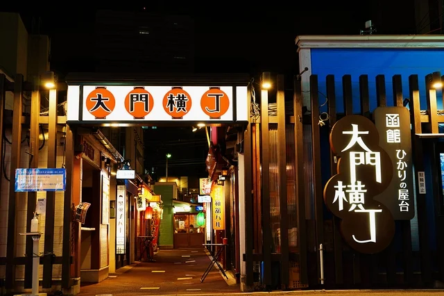 大門横丁の夜景