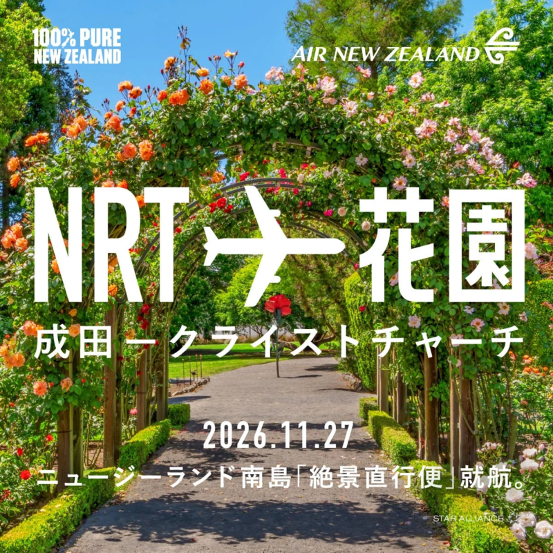 【花園】ハグレー公園
