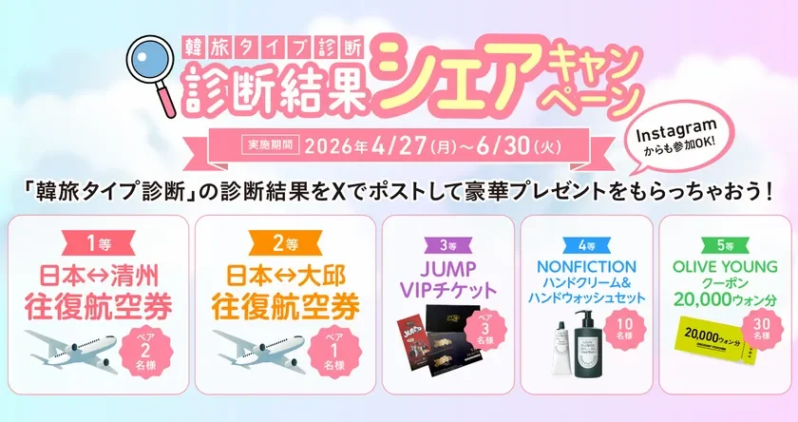 キャンペーンイメージ1