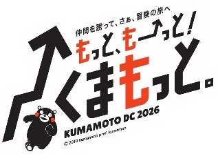 くまモンと熊本DCロゴ