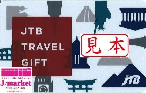 JTBトラベルギフトカード