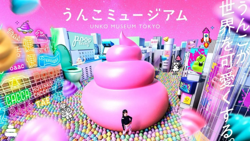 うんこミュージアムTOKYOの広告画像