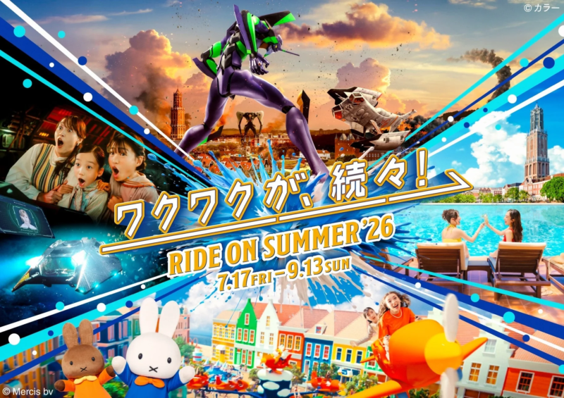 RIDE ON SUMMER’26イベントポスター