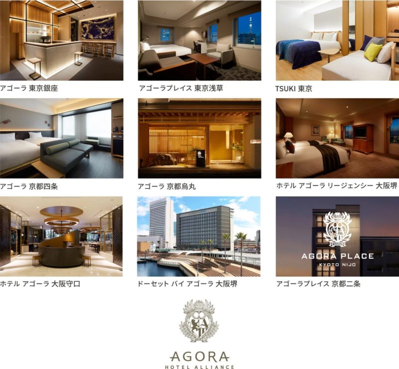 アゴーラホテルアライアンス傘下のホテル群を紹介する画像です。東京、京都、大阪に位置する各ホテルの客室、ロビー、外観など、多様な宿泊施設がコラージュ形式で示されています。