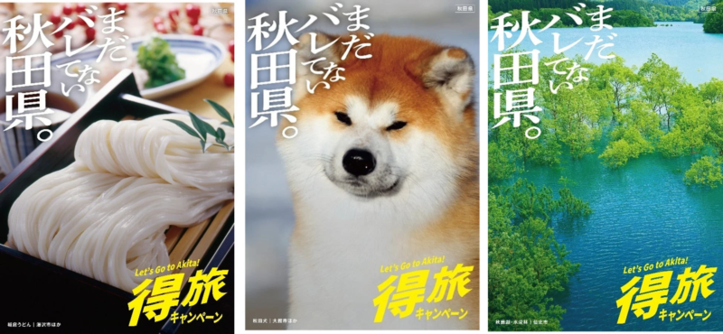キャンペーンポスター