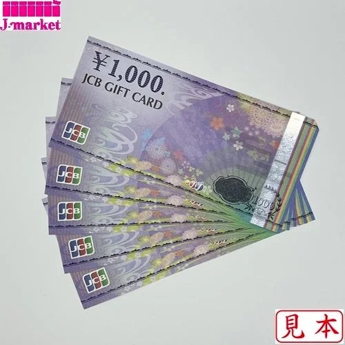 JCBギフトカード 1,000円