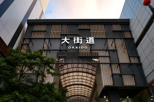 大街道商店街のエントランス